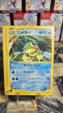 Pokemon Politoed Rare 030/088 1st Edition Split Earth Japanese - Image 1