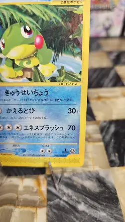 Pokemon Politoed Rare 030/088 1st Edition Split Earth Japanese - Image 5