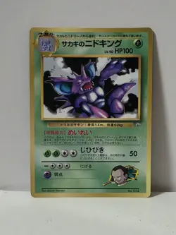Pokemon Card 1999 Giovanni's Nidoking Promo Corocoro Glossy GYM Japan - Image 1