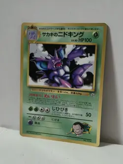 Pokemon Card 1999 Giovanni's Nidoking Promo Corocoro Glossy GYM Japan - Image 2