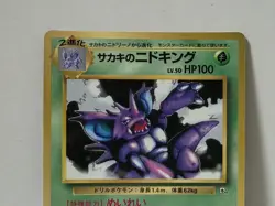 Pokemon Card 1999 Giovanni's Nidoking Promo Corocoro Glossy GYM Japan - Image 3