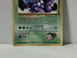 Pokemon Card 1999 Giovanni's Nidoking Promo Corocoro Glossy GYM Japan - Image 4