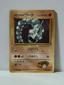 Pokemon Card 1998 Brock's Onix Promo Corocoro Comics Japan - Image 1