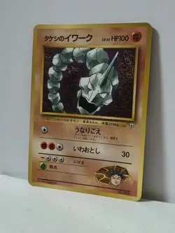 Pokemon Card 1998 Brock's Onix Promo Corocoro Comics Japan - Image 2