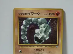 Pokemon Card 1998 Brock's Onix Promo Corocoro Comics Japan - Image 3
