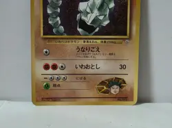 Pokemon Card 1998 Brock's Onix Promo Corocoro Comics Japan - Image 4