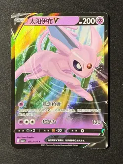 Pokemon TCG Espeon V 0513/14 CBB2C S-Chinese Gem Pack Vol 2 NM US Seller - Image 1