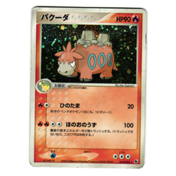 CAMERUPT 013/055 ADV EXPANSION PACK JAPANESE POKEMON TCG - Image 1