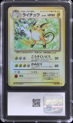 Pokemon Japanese Base Set Test Print Alakazam Raichu No Opaque Layer CGC 9 - Image 3