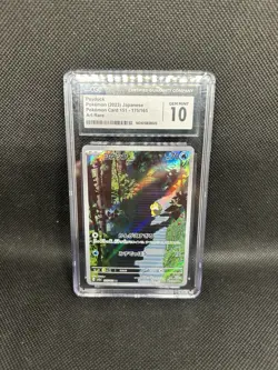 Pokemon CGC 10 Slab Lot - Japanese Psyduck, Japanese Latias, And Hydreigon EX - Image 2