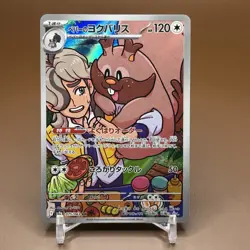 Arven's Greedent Art Rare SV9a: Heat Wave Arena 075/063 Japanese Pokemon TCG - Image 1