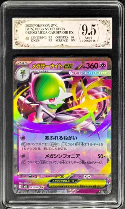 2025 Pokemon Cards JPN. Mega Gardevoir EX 042/063 RR PCG 9.5 (SAME AS PSA 9) - Image 1