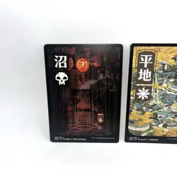 MTG Kamigawa: Neon Dynasty Reg Full Art Basic Lands Swamp Plains & Mountain X2 - Image 2