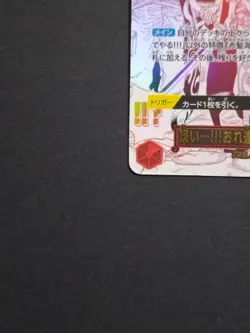 Come On!! We'll Fight You!!! OP09-020 R The Best vol.2 One Piece CCG From Japan - Image 4