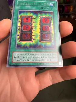 Mystic Box Ultra Rare | P4-05 | Yu-Gi-Oh Card - Image 4