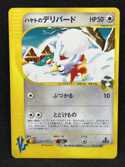 Falkner's Delibird 006/141 VS Series Set 1st Ed Pokemon Card 2001 Japanese TCG - Image 1