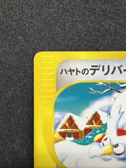 Falkner's Delibird 006/141 VS Series Set 1st Ed Pokemon Card 2001 Japanese TCG - Image 2