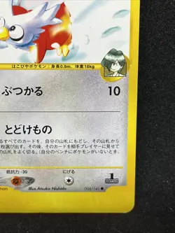 Falkner's Delibird 006/141 VS Series Set 1st Ed Pokemon Card 2001 Japanese TCG - Image 5