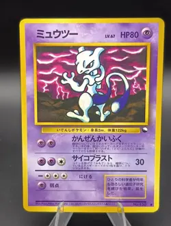Mewtwo Glossy Vending Series 3 Promo Japanese Pokemon Card 1998 - Image 1