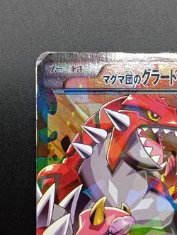 Team Aqua's Kyogre 006/034 Team Magma's Groudon EX 015/034 Japanese Pokemon Card - Image 3