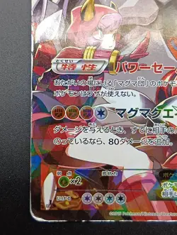 Team Aqua's Kyogre 006/034 Team Magma's Groudon EX 015/034 Japanese Pokemon Card - Image 5