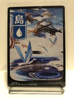 Island (Non-foil) [JP Full Art] Kamigawa: Neon Dynasty 296 Land MTG - Image 1