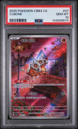 2025 POKEMON SIMPLIFIED CHINESE CBB3 C-GEM PACK VOL 3 #07 CUBONE PSA 10 - Image 1