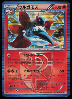 VOLCARONA 012/076 R POKEMON CARD JAPANESE BW9 MEGALO CANNON HOLO RARE DAMAGED - Image 1