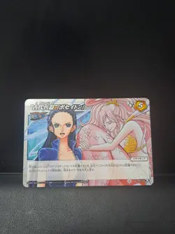 Robin Shirahoshi Ancient Weapon Posideon 66/77 One Piece Miracle Battle Carddass - Image 1
