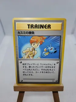 Pokemon Misty's Duel Gym Heroes Leaders' Stadium Japanese Common Trading Card - Image 1