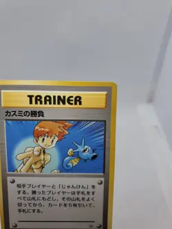 Pokemon Misty's Duel Gym Heroes Leaders' Stadium Japanese Common Trading Card - Image 3