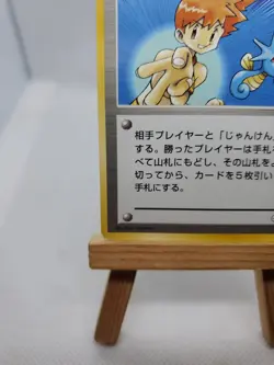 Pokemon Misty's Duel Gym Heroes Leaders' Stadium Japanese Common Trading Card - Image 4