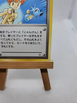 Pokemon Misty's Duel Gym Heroes Leaders' Stadium Japanese Common Trading Card - Image 5