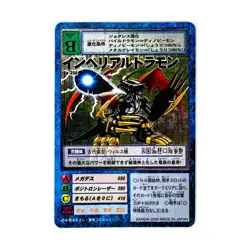 Bandai Digimon Card Game Imperial Dramon (Silver Etched Foil, Japanese Ed) NM - Image 1