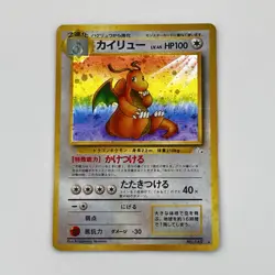 Dragonite Holo No.149 Japanese Fossil Vintage 1997 Holo Rare Pokemon Card - Image 1