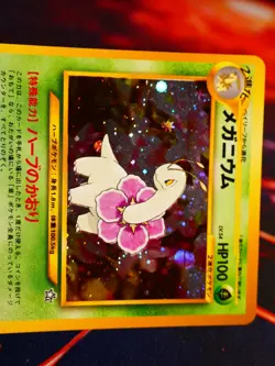 LP/MP JAPANESE Pokemon MEGANIUM Card PREMIUM FILE 1 Set #154 Neo Genesis HOLO#6 - Image 2