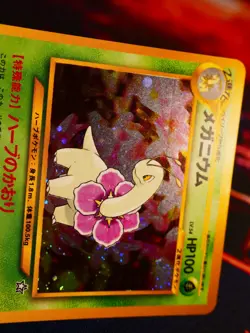 LP/MP JAPANESE Pokemon MEGANIUM Card PREMIUM FILE 1 Set #154 Neo Genesis HOLO#6 - Image 4