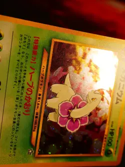 LP/MP JAPANESE Pokemon MEGANIUM Card PREMIUM FILE 1 Set #154 Neo Genesis HOLO#6 - Image 5