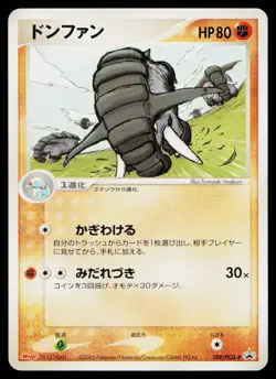 Donphan 109/PCG-P Promo Meiji Pokemon Japanese Heavily Played - Image 1