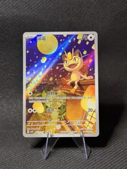 Meowth Art Rare 0207/07 Pokemon Gem Vol 3 Chinese Exclusive.US Seller - Image 1