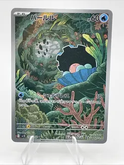 Clampearl AR 102/098 Sv10 Glory of Team Rocket Pokemon TCG - Image 1