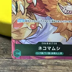 One Piece CCG Nekomamushi (Box Topper) OP01-048 Romance Dawn Foil - Image 4
