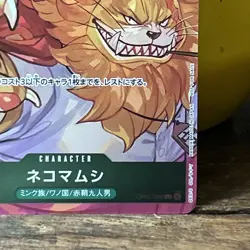 One Piece CCG Nekomamushi (Box Topper) OP01-048 Romance Dawn Foil - Image 5