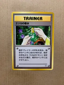 Japanese Erika's Perfume - Gym Heroes - Uncommon Pokemon Card - NM - Image 1