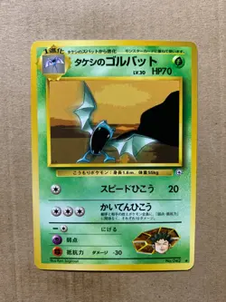 Japanese Brock's Golbat No. 042 Gym Heroes - Uncommon Pokemon Card - NM/M - Image 1