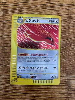 Pokemon Pidgeot e-series 123/128 1st Edition Holo Nintendo Japanese card 2001 - Image 1