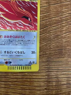 Pokemon Pidgeot e-series 123/128 1st Edition Holo Nintendo Japanese card 2001 - Image 4