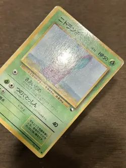 MP Nidoran No. 032 Vending Series 1 Glossy 1998 Japanese Pokemon Card - Image 2