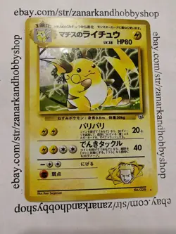 Pokemon Lt. Surge’s Raichu No. 026 Challenge from the Darkness JAPANESE HP - Image 1