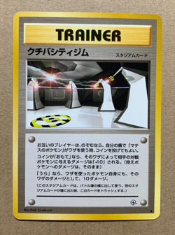 Japanese Vermillion City Gym - Gym Heroes - Uncommon Pokemon Card - NM/Mint - Image 1